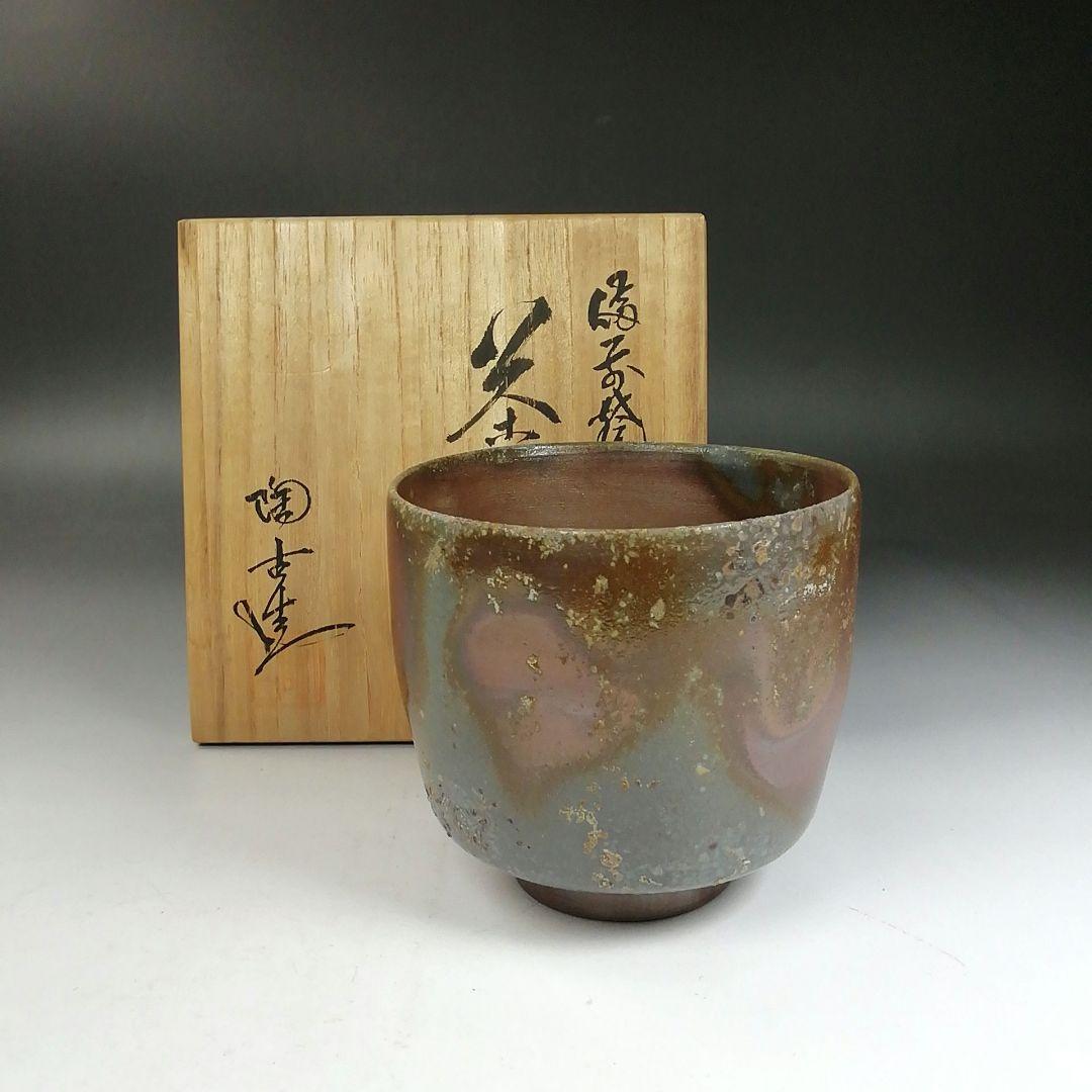 Ｗ１３８　茶碗　『備前焼』『筒茶碗』『陶吉 造』　共箱　抹茶碗　茶道具