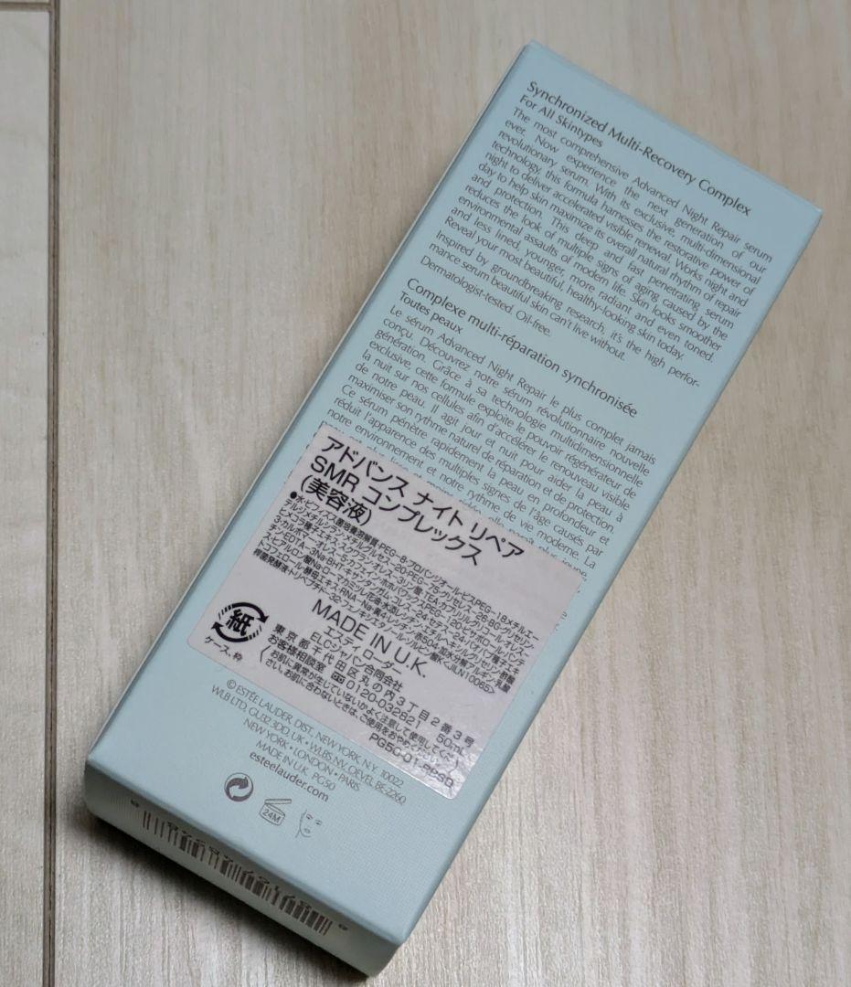 国内正規品★41%OFF!!★新品未開封★エスティローダーアドバンスナイトリペア