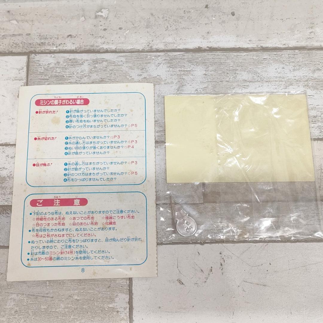 当時物 シルバニアファミリー 夢のミシン うさぎのお母さん エポック