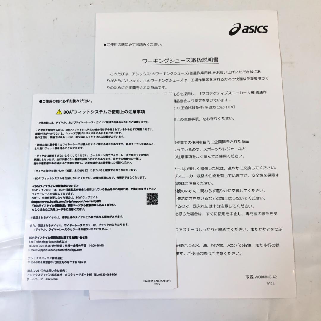 【未使用品】 ASICS ウィンジョブ CP604 GーTX BOA 27cm