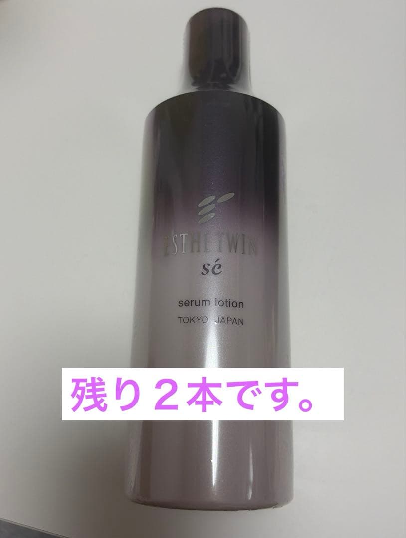 ESTHE TWINエステツイン SE セラムローション(化粧水)2本