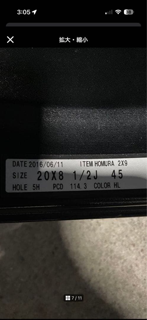 み*ゆ様 値下げ レイズ　ホムラ　ホイールタイヤセット 20インチ8.5＋45