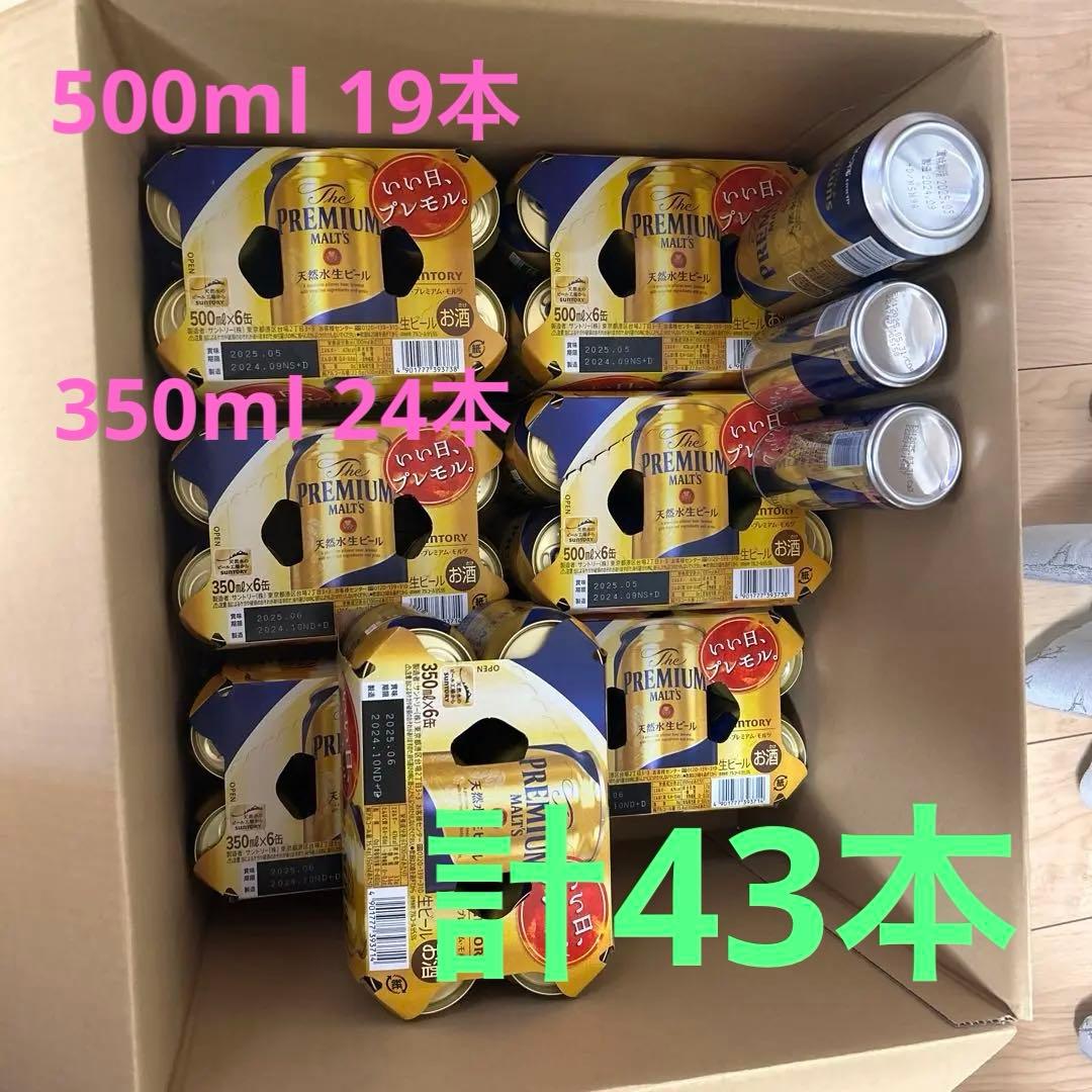 サントリープレミアムモルツ計43本 500ml 19本 350ml 24本