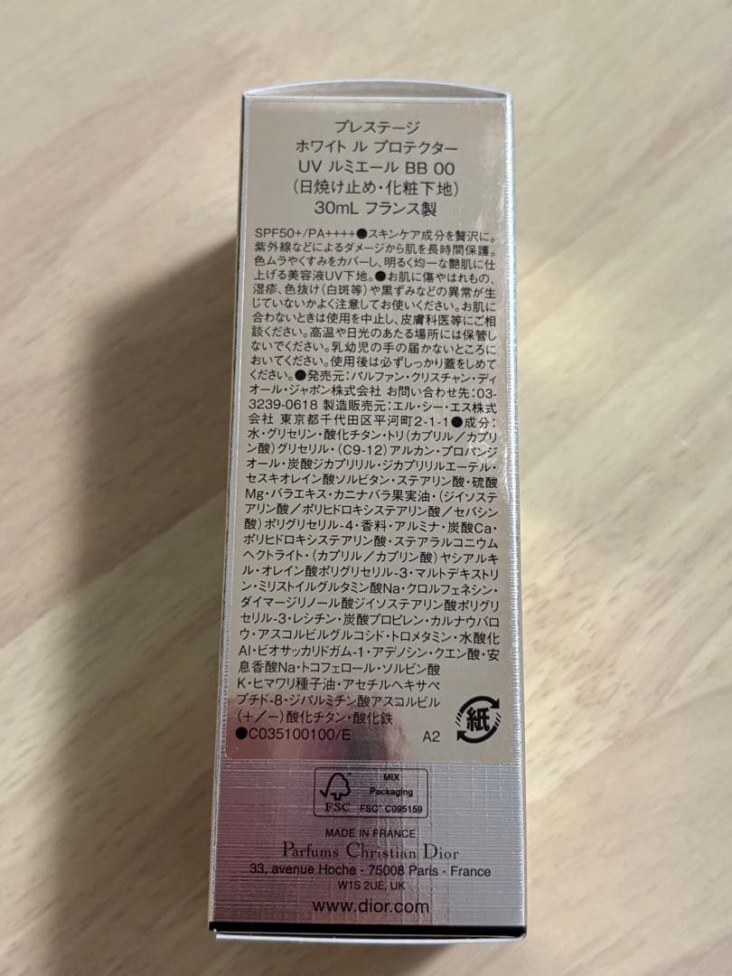 Dior プレステージ　ホワイトUV プロテクター BB 00 30ml