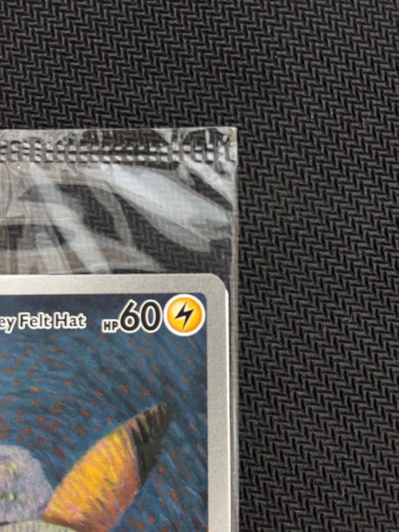 【未開封】 ゴッホピカチュウ