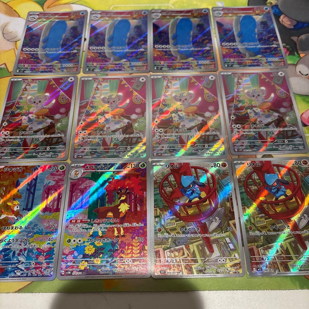 arまとめ売り32枚セット