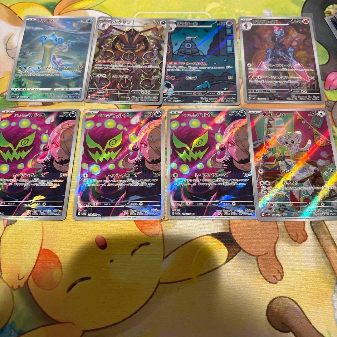 arまとめ売り32枚セット