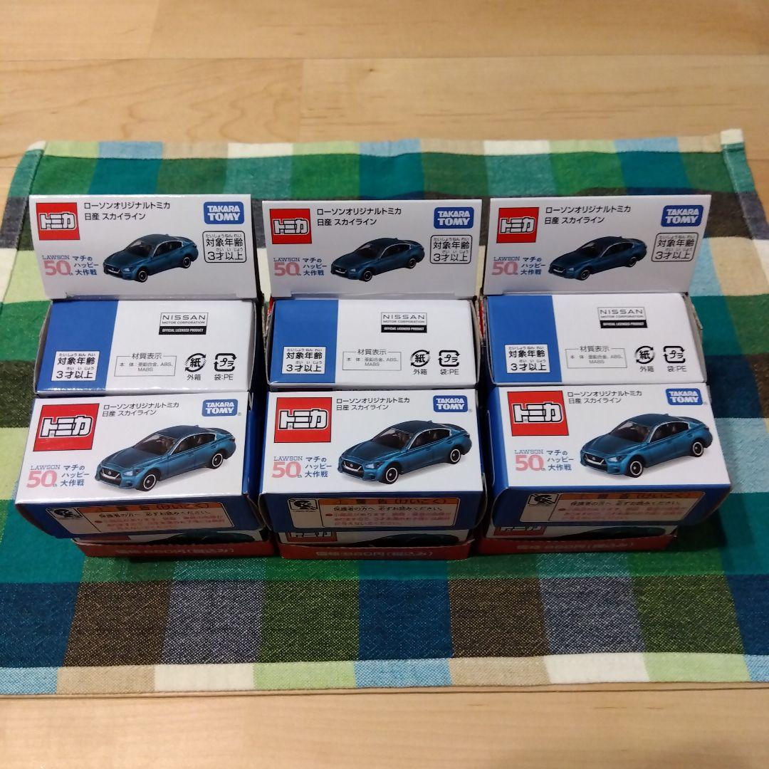 ローソンオリジナルトミカ　12台セット　日産スカイライン　箱付き
