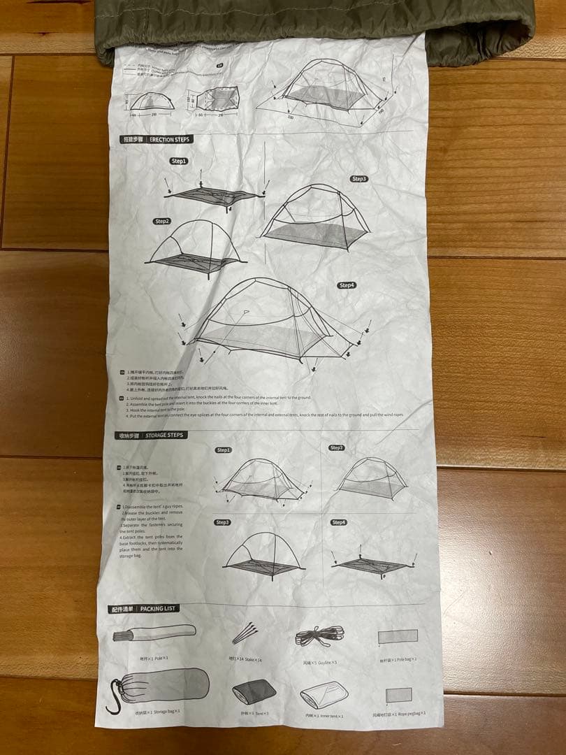 Naturehike Cloud up2 Pro テント ベージュ