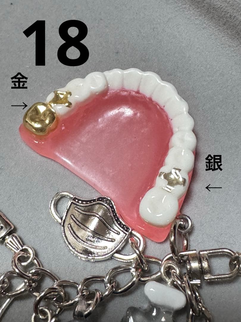 ダリエ様 入れ歯キーホルダー オーダーページ