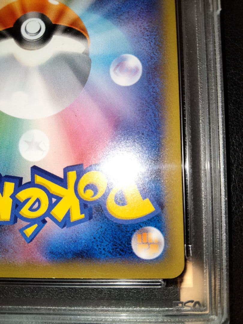 なみのりピカチュウ　プロモ　2016