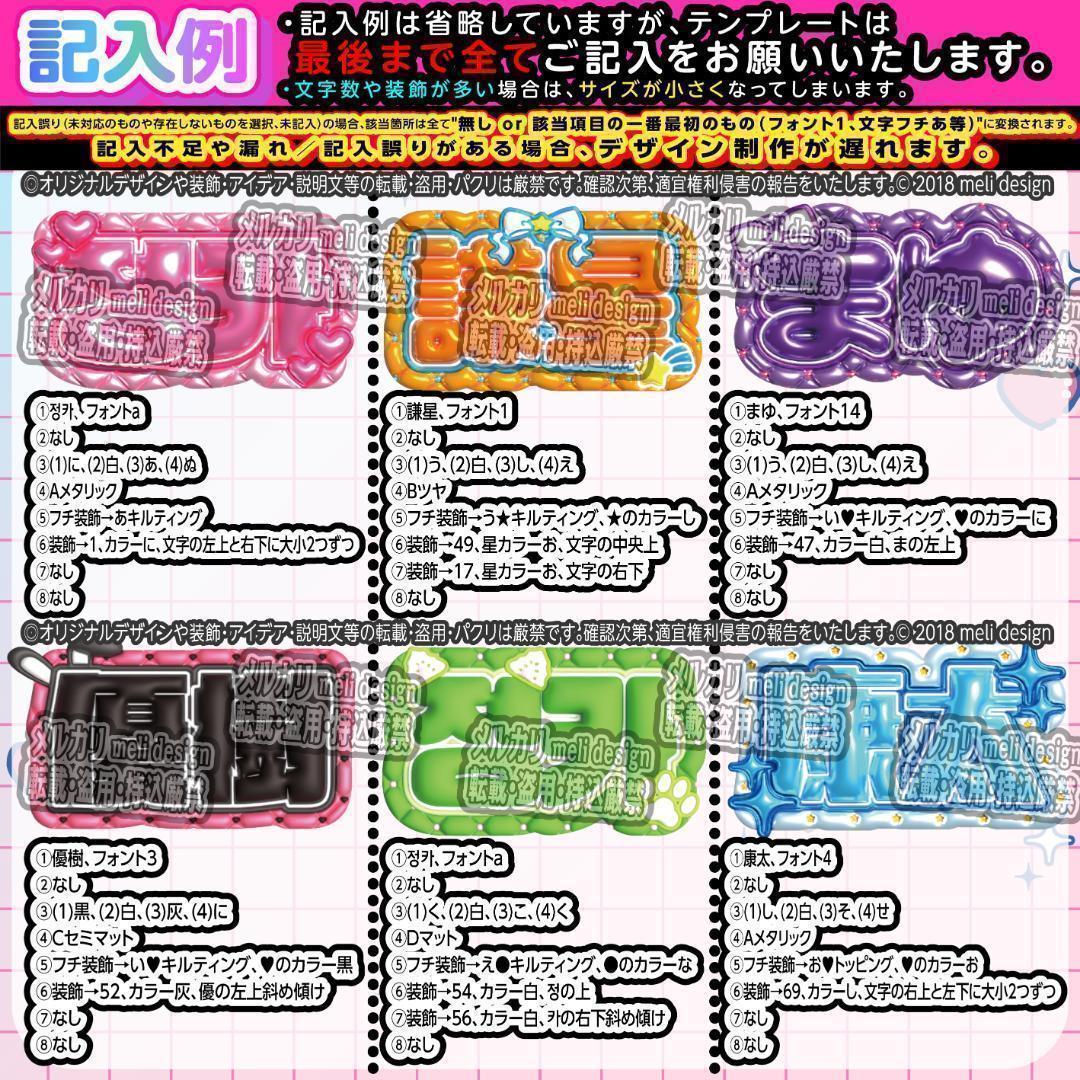 ME:I ミーアイ 笠原桃奈⑪⑅ネームボード オーダー ネムボ ag