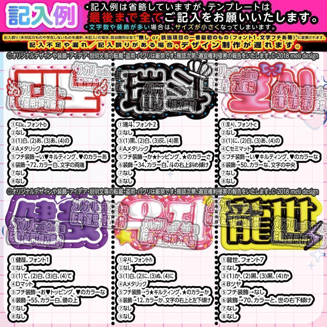 ME:I ミーアイ 笠原桃奈⑪⑅ネームボード オーダー ネムボ ag