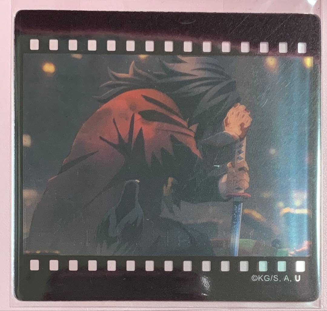 冨岡義勇　ダイニング　お楽しみくじ　フィルム風 クリアカード　鬼滅の刃　第四期