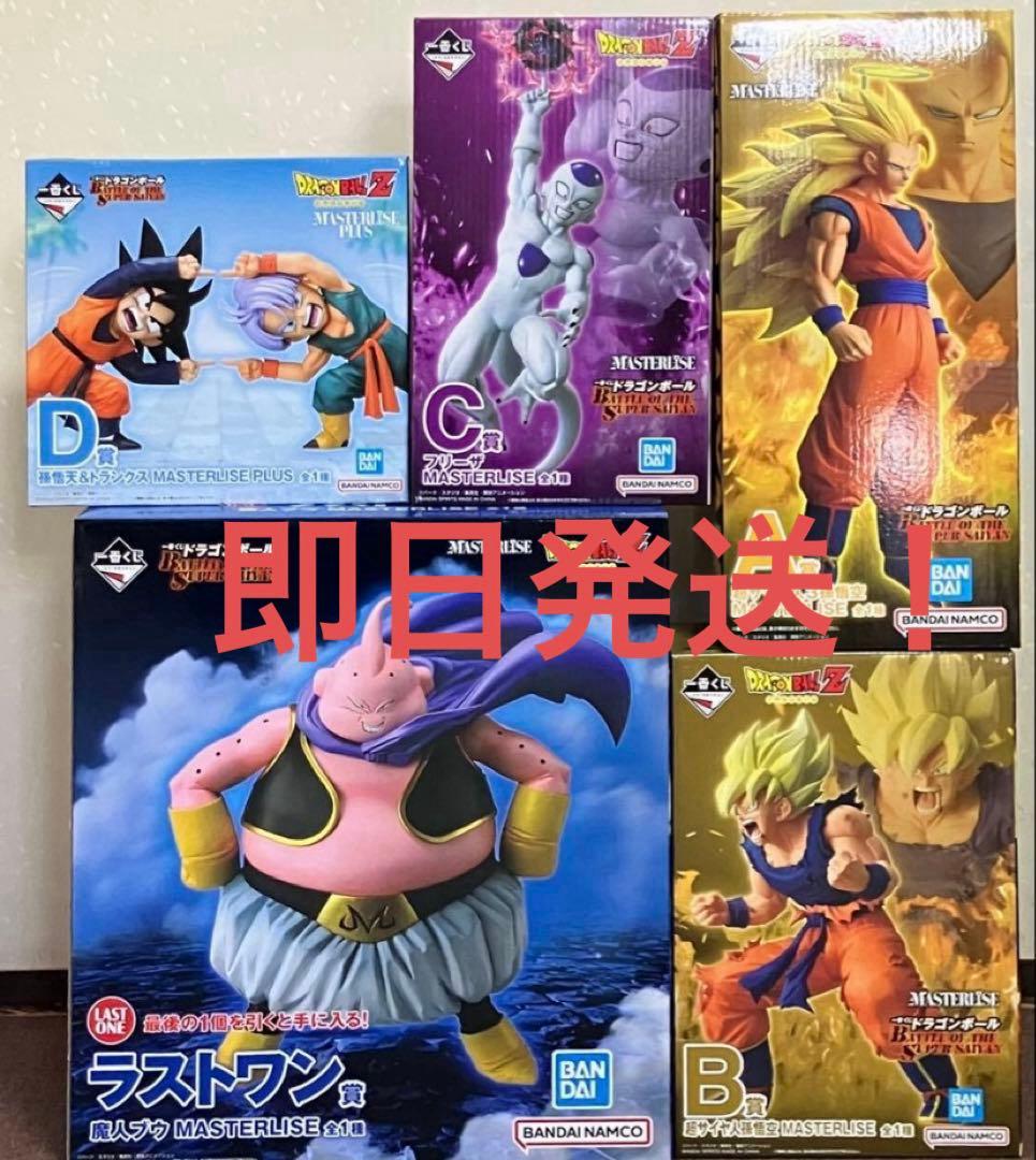 【最安値！】ドラゴンボール ABCDラストワン フィギュアセット