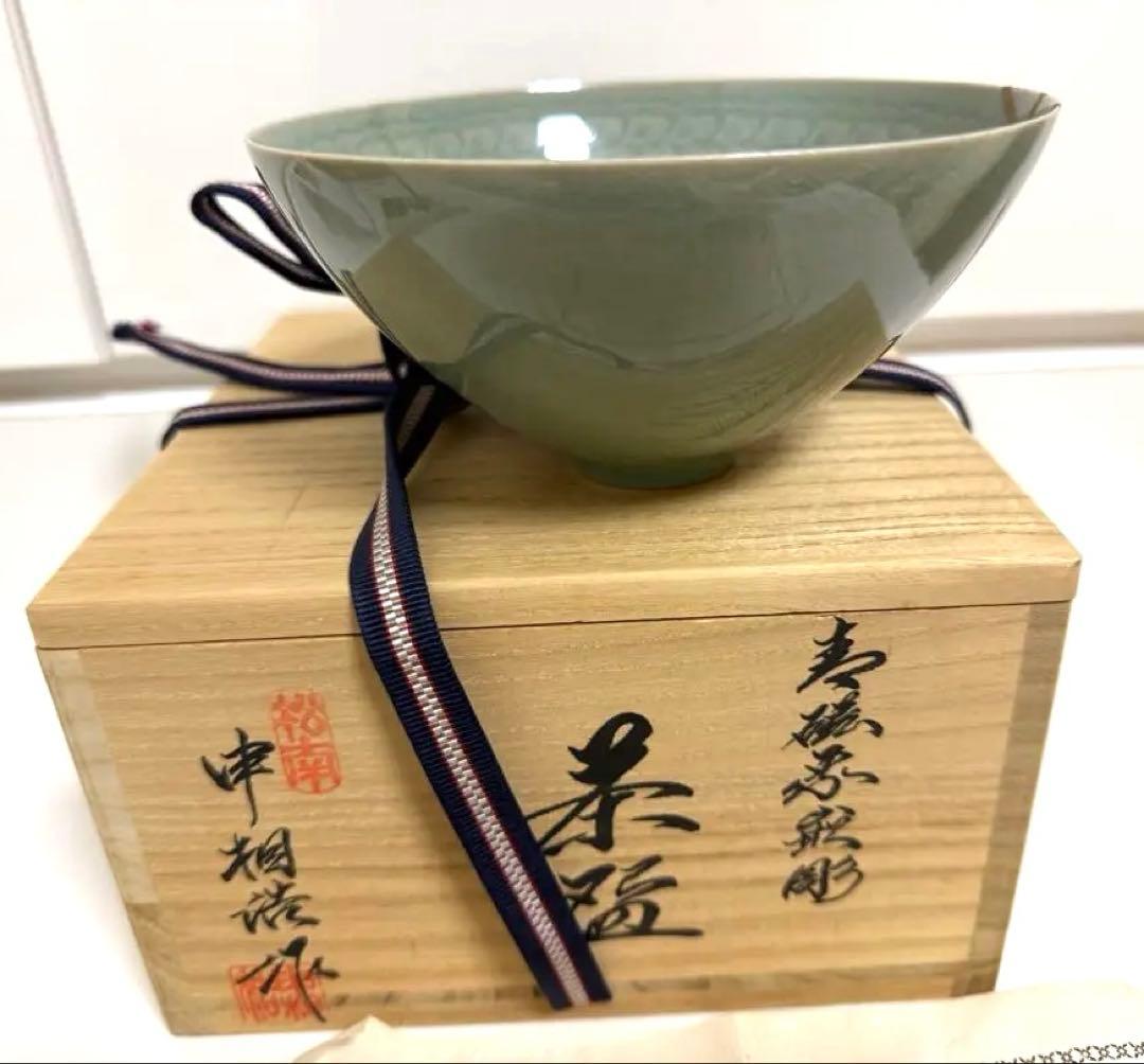 中相浩　高麗青磁　茶碗　金継ぎ修復済み　茶道具　茶器　韓国人間文化財
