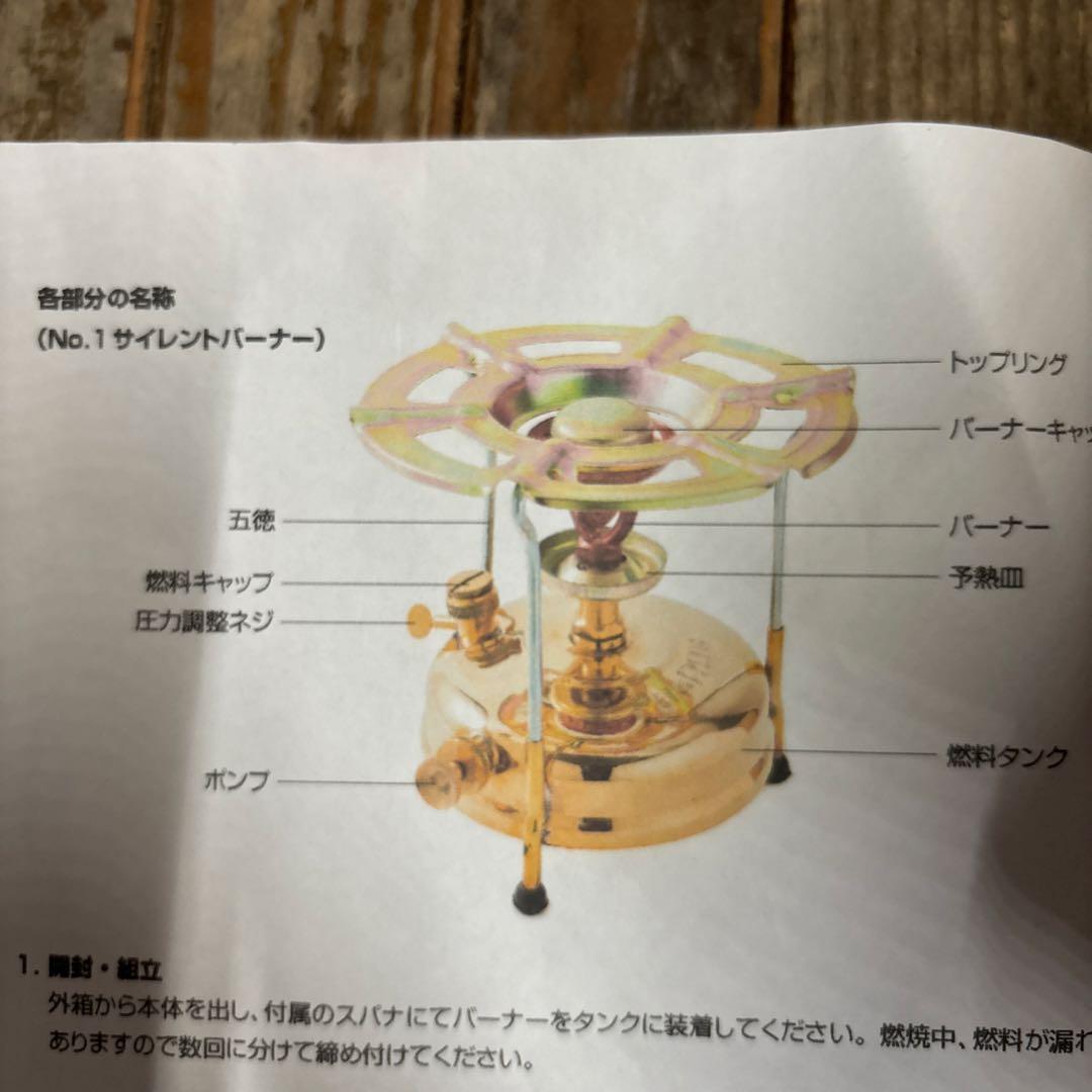 【希少・未使用】 ★点検済　Pharus No.1 サイレントバーナー