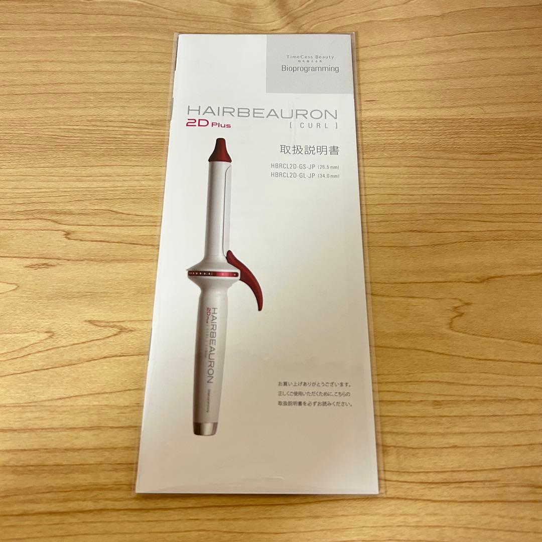 ヘアビューロン カール 2D Plus 34mm L バイオプログラミング