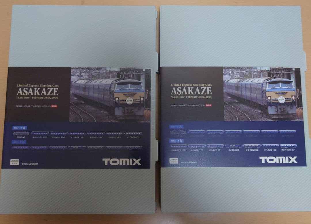 【希少, 限定品】TOMIX JR24系さよならあさかぜセット ライトユニット付