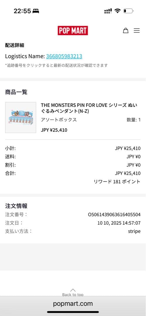THE MONSTER PIN FOR LOVE シリーズ (N-Z) 正規品