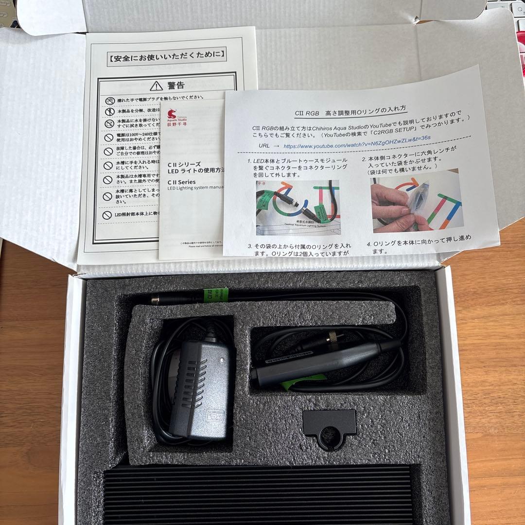 Chihiros [チヒロズ] C II RGBライト　アクアリウム　美品！