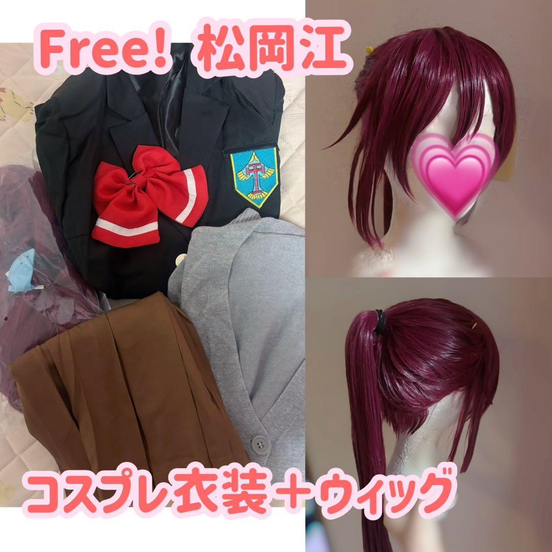 Free! 松岡江 コスプレ衣装＋コスプレウィッグ