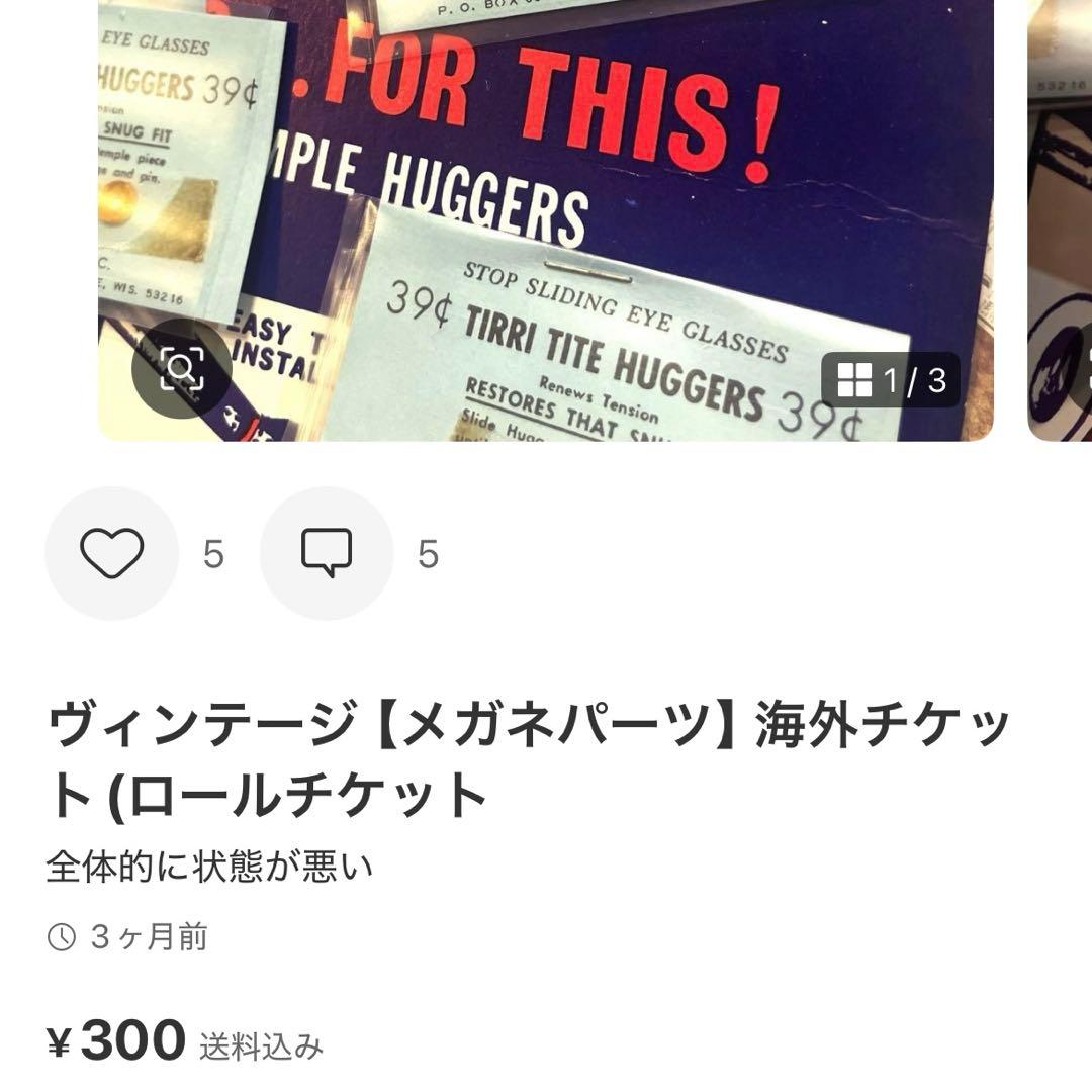 ヴィンテージ【1988〜89】4種のチケット冊子(海外チケット(ロールチケット