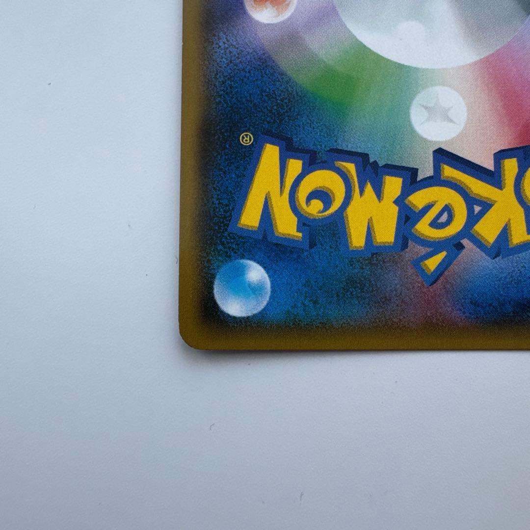 がんばリーリエ SR GXバトルブースト 119/114 ポケモンカード