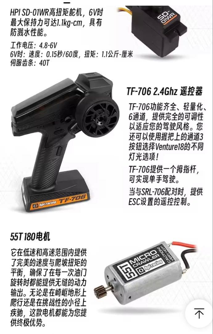 Venture 18 Toyota Hilux SR5 ブラシレスモーター2速