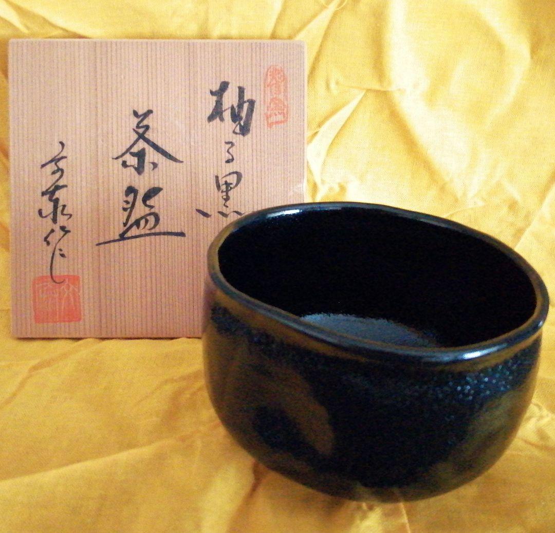 杉浦文泰作 抹茶茶碗