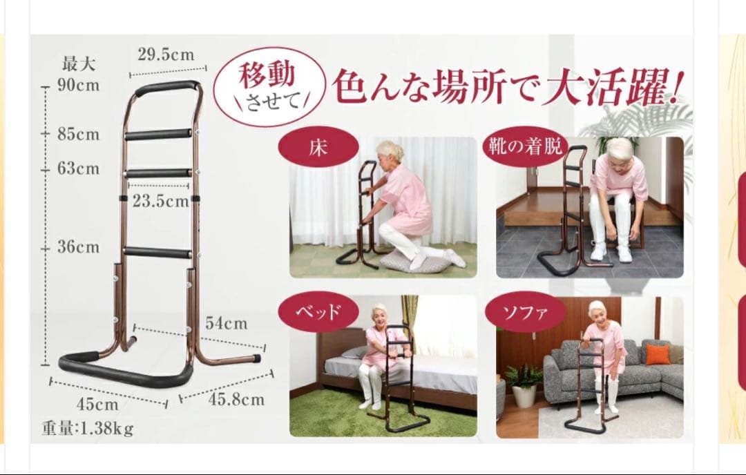 #3026　立ち上がり補助器具