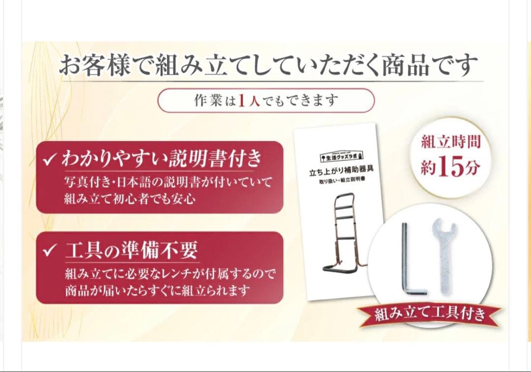 #3026　立ち上がり補助器具