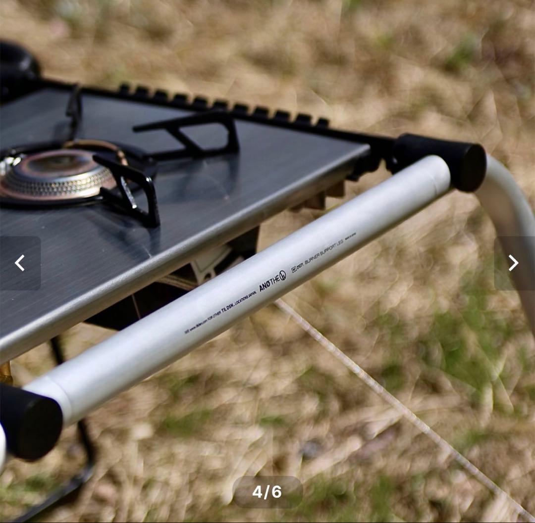 ティルデザイン Anothe h Burner Support Leg シルバー