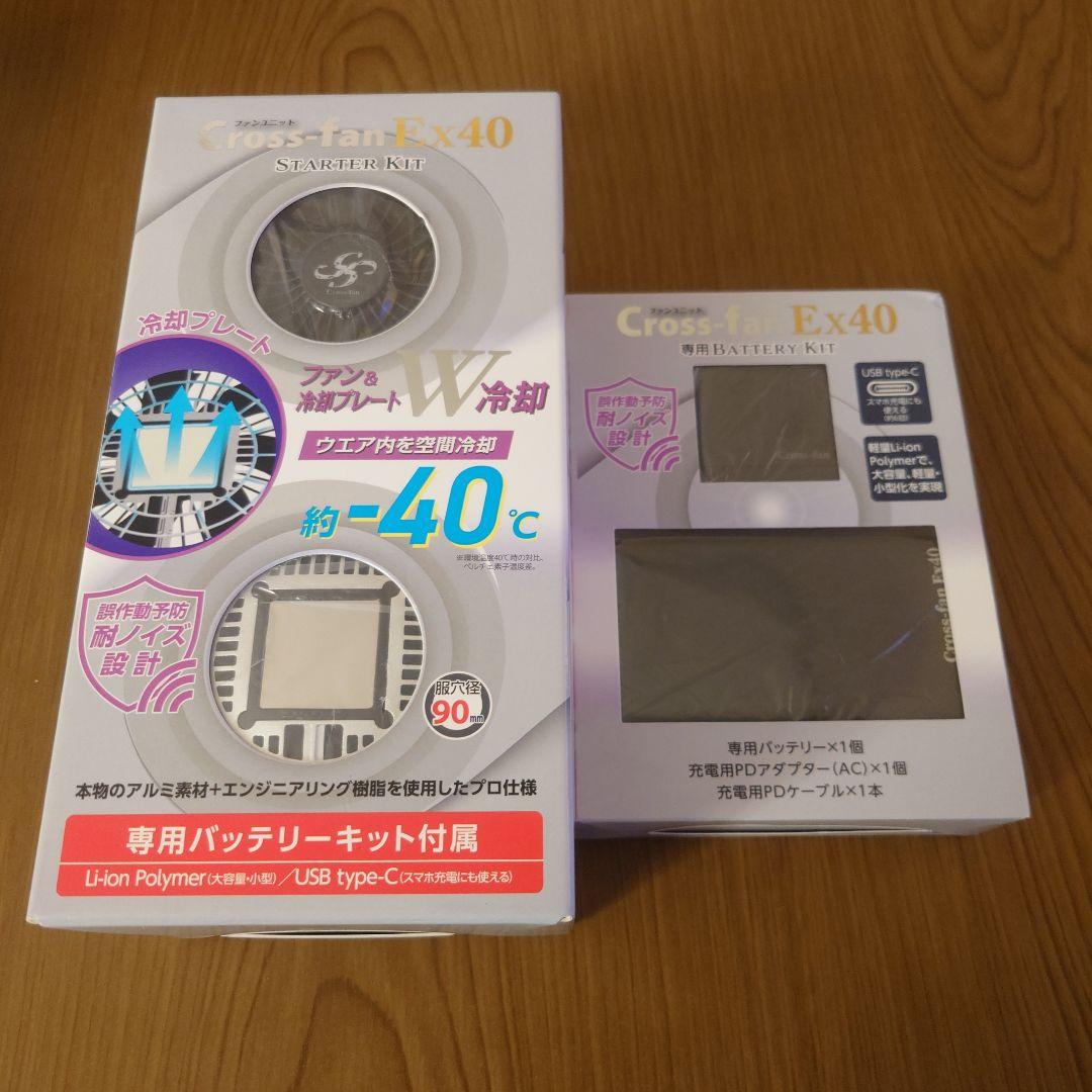 Cross Fan Ex40 空調服用ファンセット