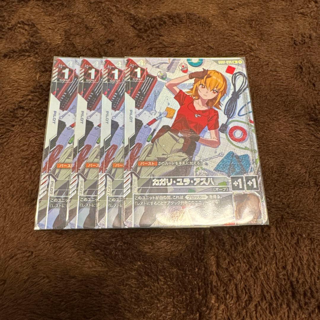 ガンダムカード カガリ・ユラ・アズハ パラレル 4枚