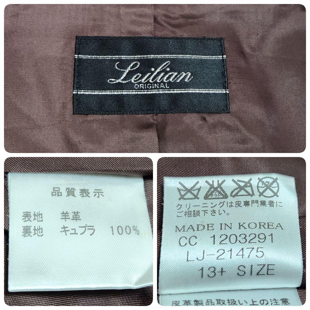 【本革】レリアン ラムレザー ライダースジャケット 大きめ XLサイズ