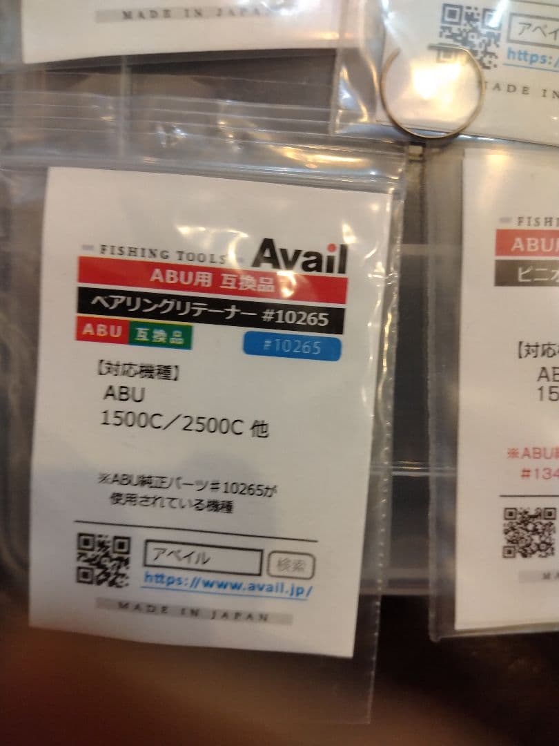 ABU Ambassadeur 2601C iAR　美品