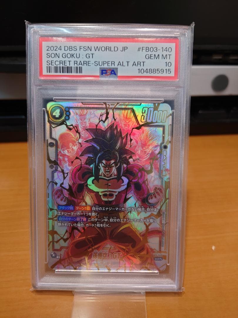 【PSA10】 ドラゴンボール FW 孫悟空：GT　SCR★★　FB03-140