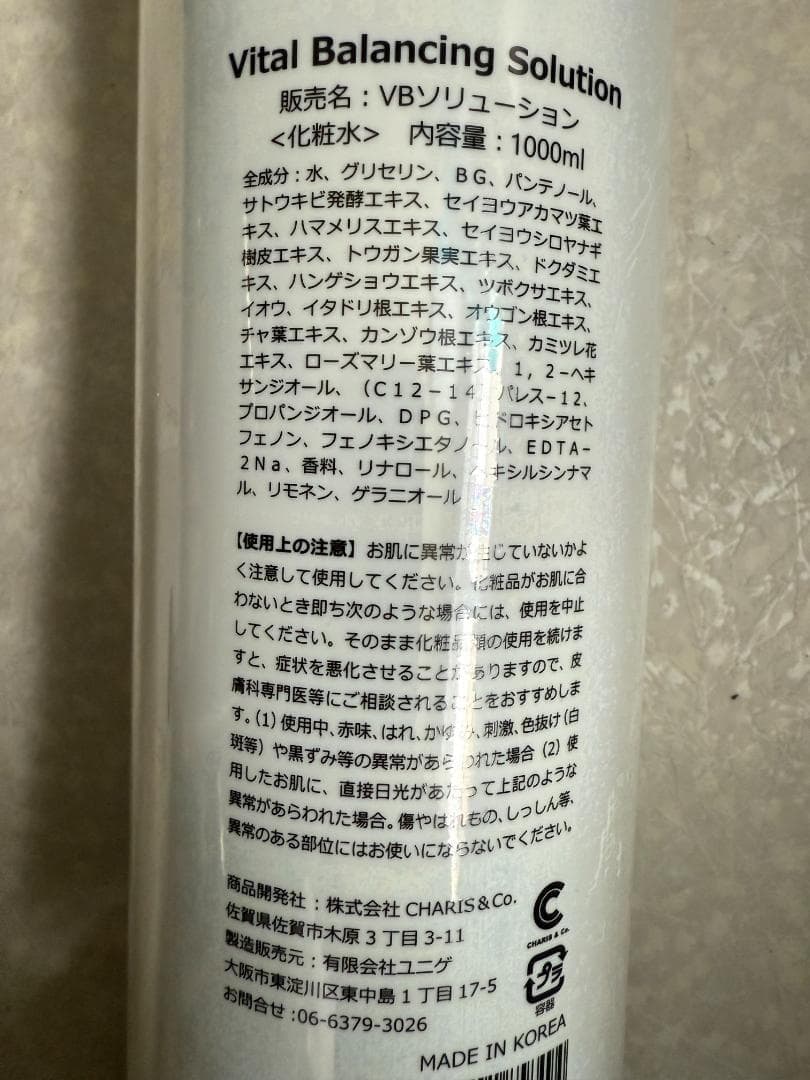 ✨即発送✨VOS ホームケア 大容量 業務用 MFクレンザー 500ml 新品