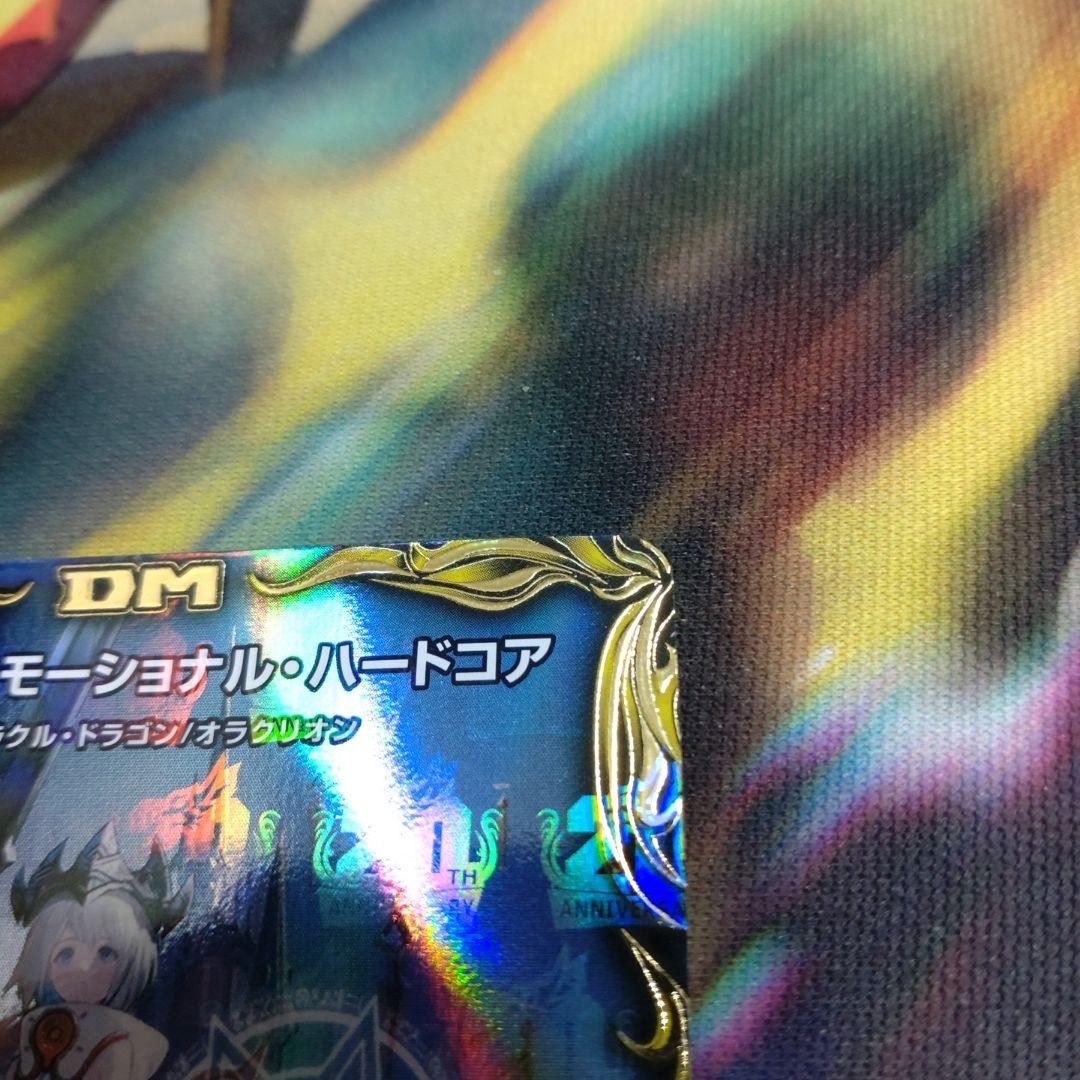 神聖龍エモーショナル・ハードコア 金トレジャー。