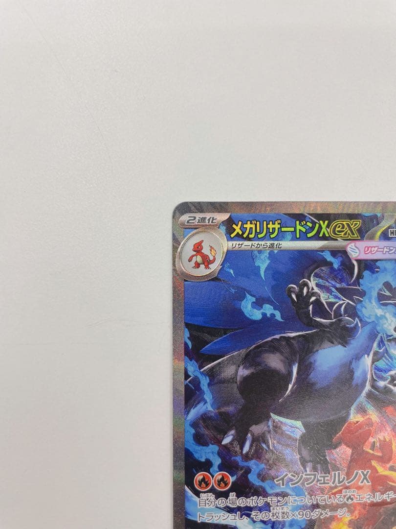 ✨超美品✨メガリザードンXex SAR 110/080