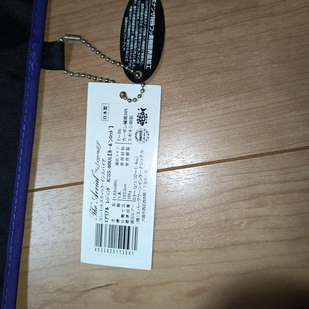 エバーグリーン　コンバットスティックインスパイア　エアリアルレジェンド