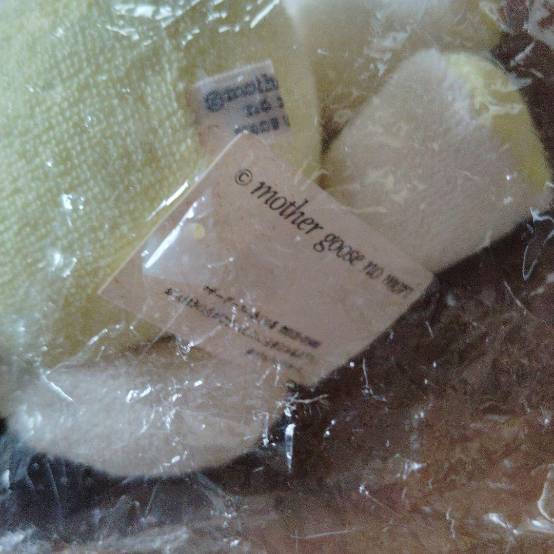 【新品未開封品】マザーグースの森 うさちゃん ぬいぐるみ 当時物 平成レトロ