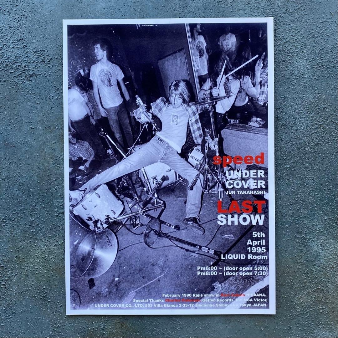 アンダーカバー 1995 speed LAST SHOW ミニポスター 限定品④