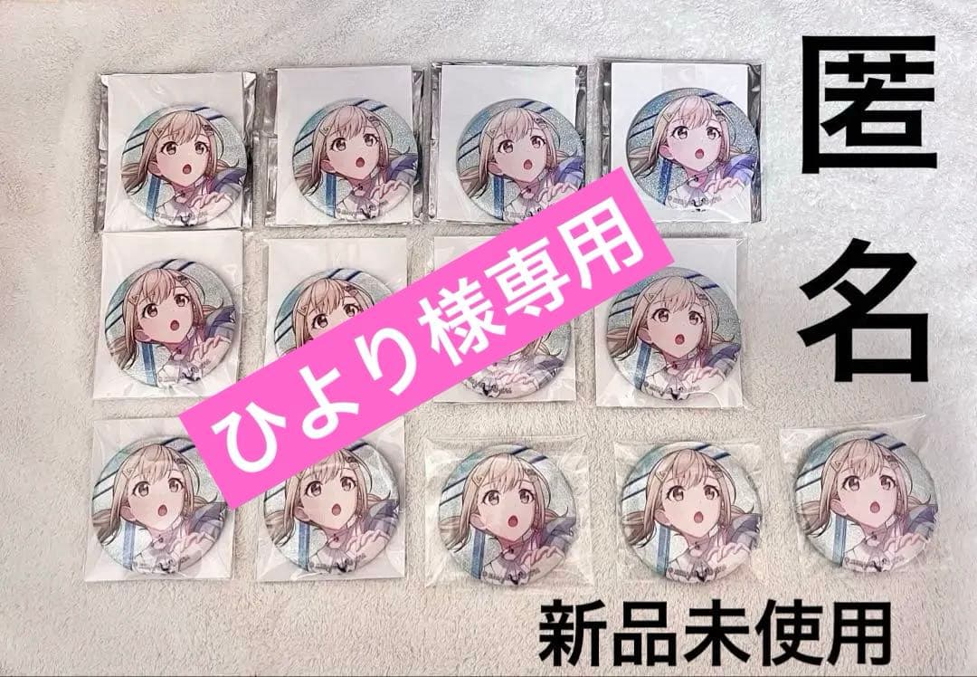 小豆沢こはね グリ缶 グリッター缶バッジ 缶バ Flyer! 16c 13個