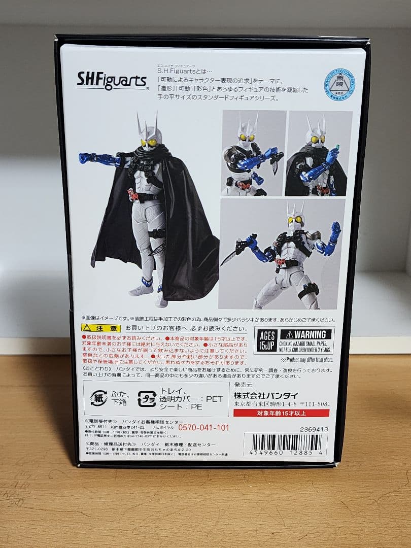 真骨頂 仮面ライダーエターナル