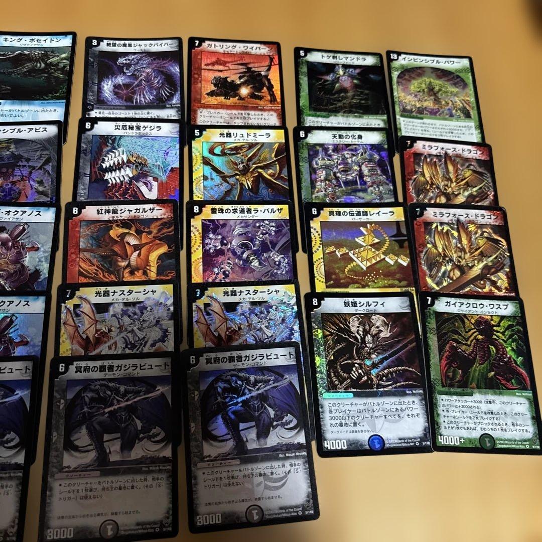 デュエルマスターズカードセット38枚ベリーレア　個別販売も可