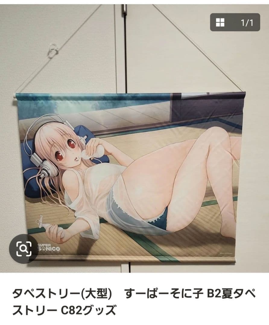 タペストリーまとめ売り　5点