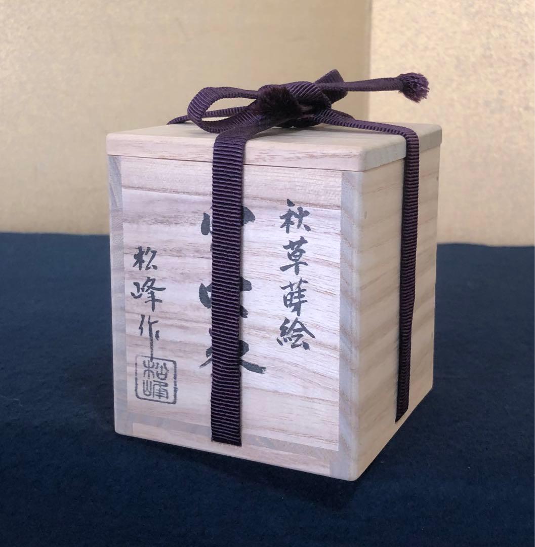 割引❗️《R》茶道具 秋草蒔絵 雪吹棗 松峰作 共箱 元箱　260116き4