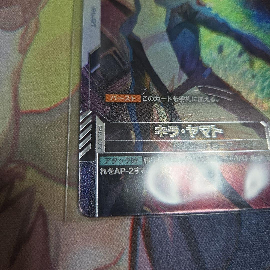 ガンダムカードゲーム　キラ・ヤマト おまけ付き　ニュータイプチャレンジ